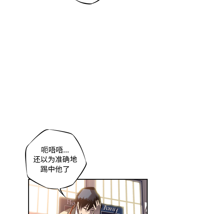 少年的新星[抖漫]韩漫全集-少年的新星-第 24 章无删减无遮挡章节图片 