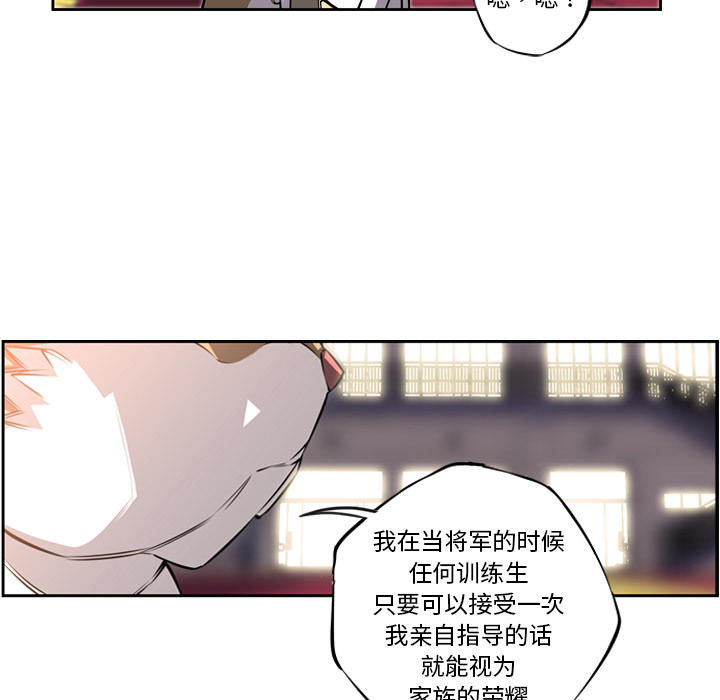 少年的新星[抖漫]韩漫全集-少年的新星-第 24 章无删减无遮挡章节图片 