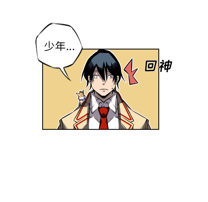 少年的新星[抖漫]韩漫全集-少年的新星-第 24 章无删减无遮挡章节图片 