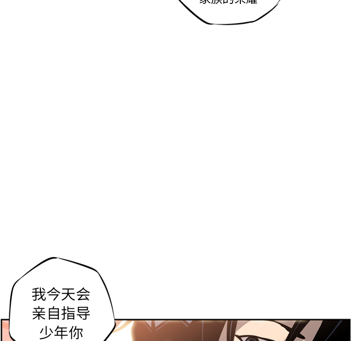 少年的新星[抖漫]韩漫全集-少年的新星-第 24 章无删减无遮挡章节图片 