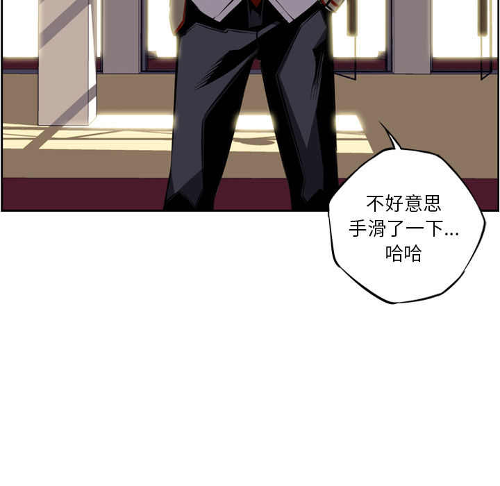 少年的新星[抖漫]韩漫全集-少年的新星-第 24 章无删减无遮挡章节图片 