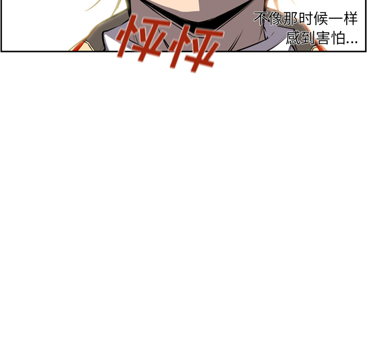 少年的新星[抖漫]韩漫全集-少年的新星-第 24 章无删减无遮挡章节图片 