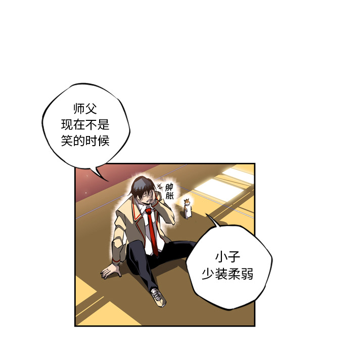 少年的新星[抖漫]韩漫全集-少年的新星-第 24 章无删减无遮挡章节图片 