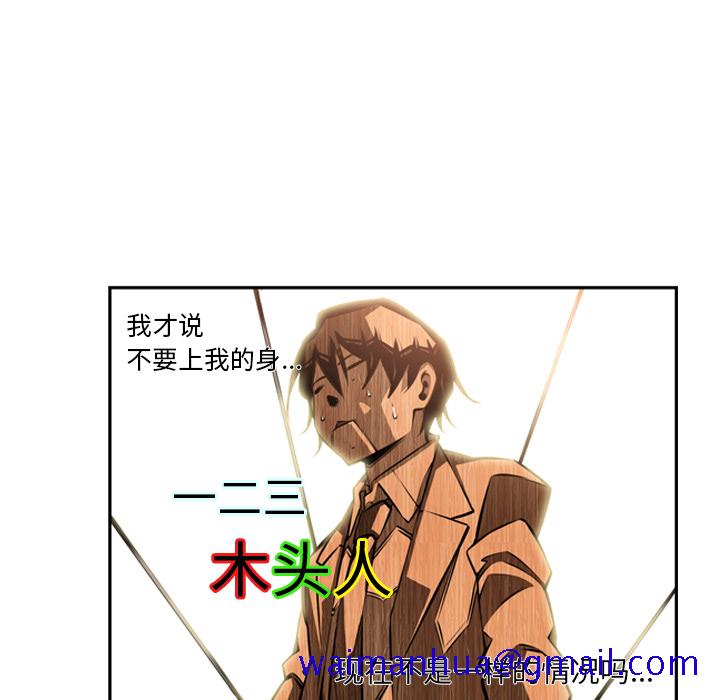 少年的新星[抖漫]韩漫全集-少年的新星-第 24 章无删减无遮挡章节图片 