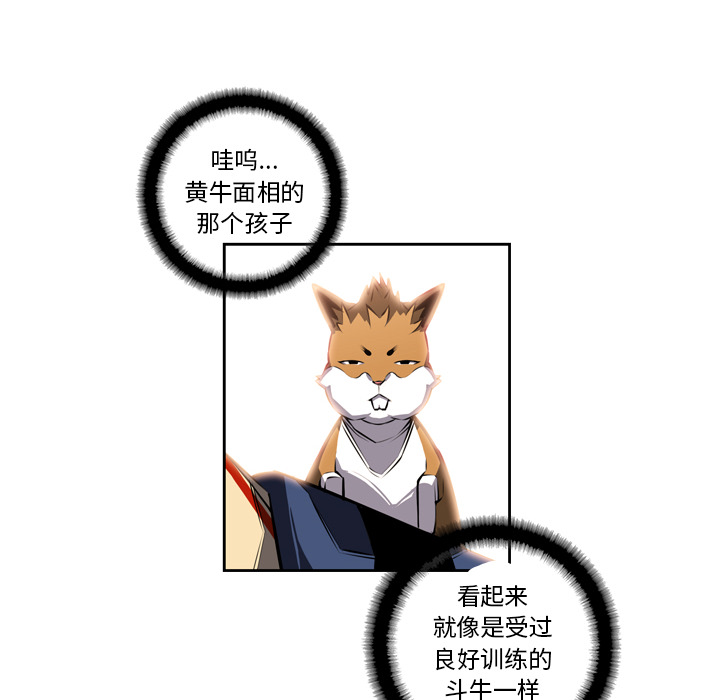 少年的新星[抖漫]韩漫全集-少年的新星-第 24 章无删减无遮挡章节图片 