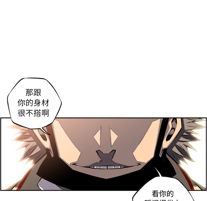 少年的新星[抖漫]韩漫全集-少年的新星-第 24 章无删减无遮挡章节图片 