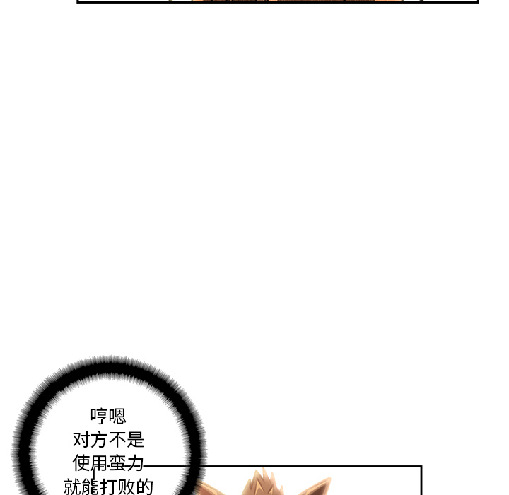 少年的新星[抖漫]韩漫全集-少年的新星-第 24 章无删减无遮挡章节图片 