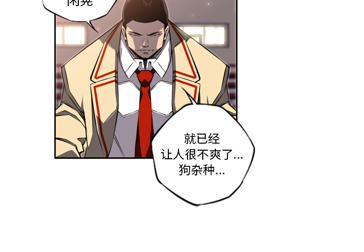 少年的新星[抖漫]韩漫全集-少年的新星-第 24 章无删减无遮挡章节图片 