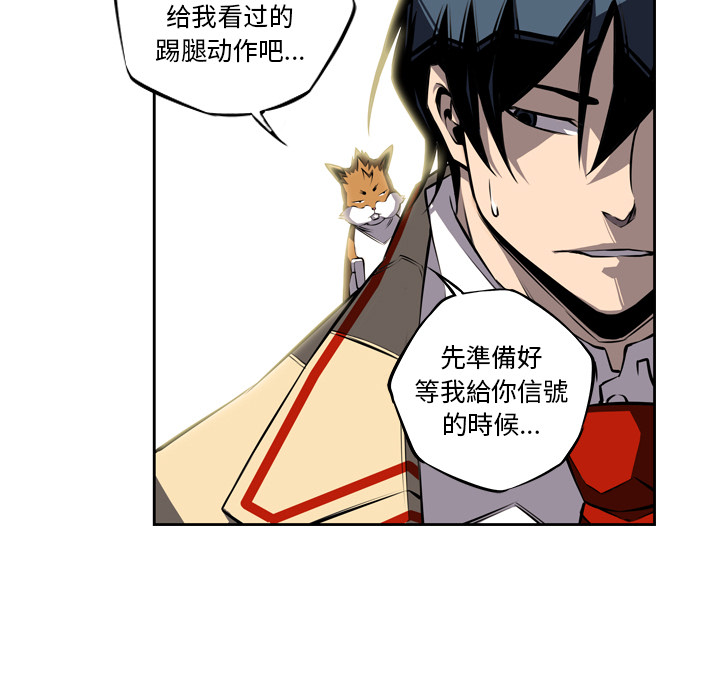 少年的新星[抖漫]韩漫全集-少年的新星-第 24 章无删减无遮挡章节图片 