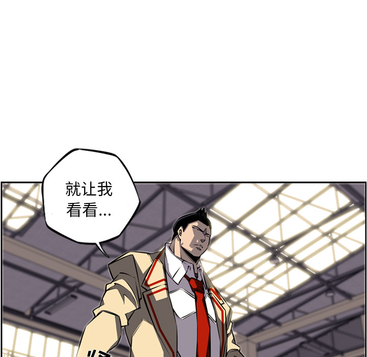少年的新星[抖漫]韩漫全集-少年的新星-第 24 章无删减无遮挡章节图片 