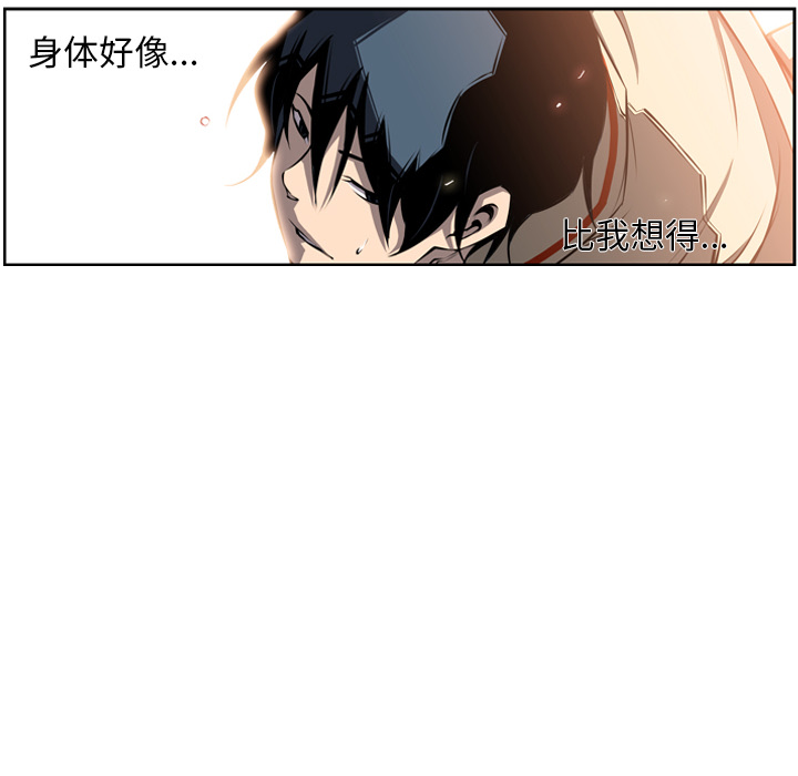 少年的新星[抖漫]韩漫全集-少年的新星-第 24 章无删减无遮挡章节图片 