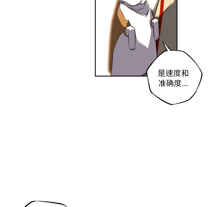 少年的新星[抖漫]韩漫全集-少年的新星-第 24 章无删减无遮挡章节图片 