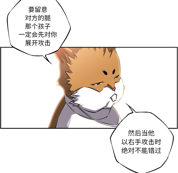 少年的新星[抖漫]韩漫全集-少年的新星-第 24 章无删减无遮挡章节图片 