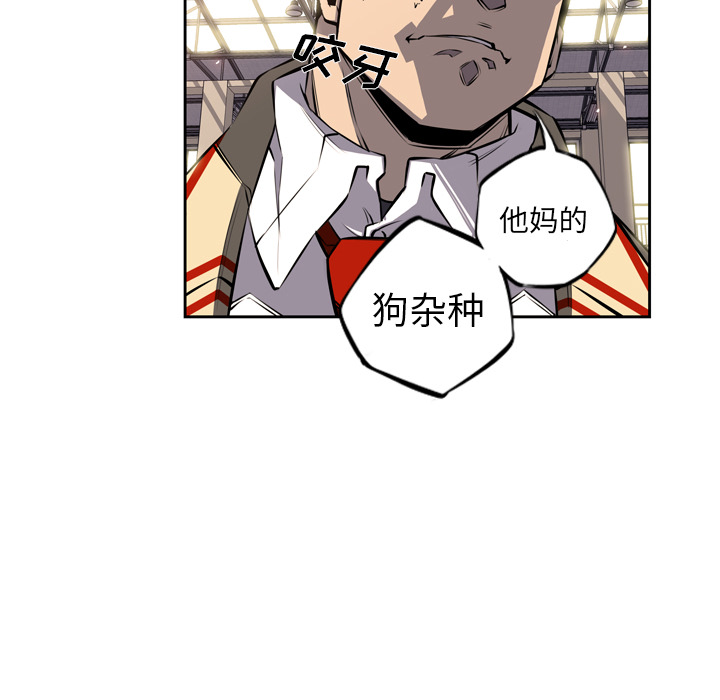 少年的新星[抖漫]韩漫全集-少年的新星-第 24 章无删减无遮挡章节图片 
