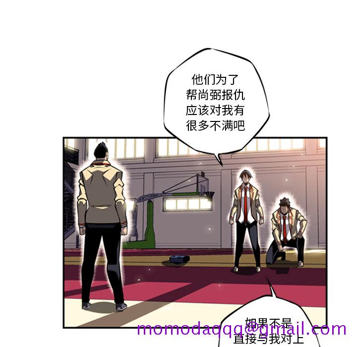 少年的新星[抖漫]韩漫全集-少年的新星-第 24 章无删减无遮挡章节图片 