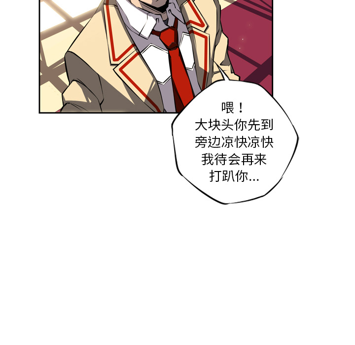 少年的新星[抖漫]韩漫全集-少年的新星-第 24 章无删减无遮挡章节图片 
