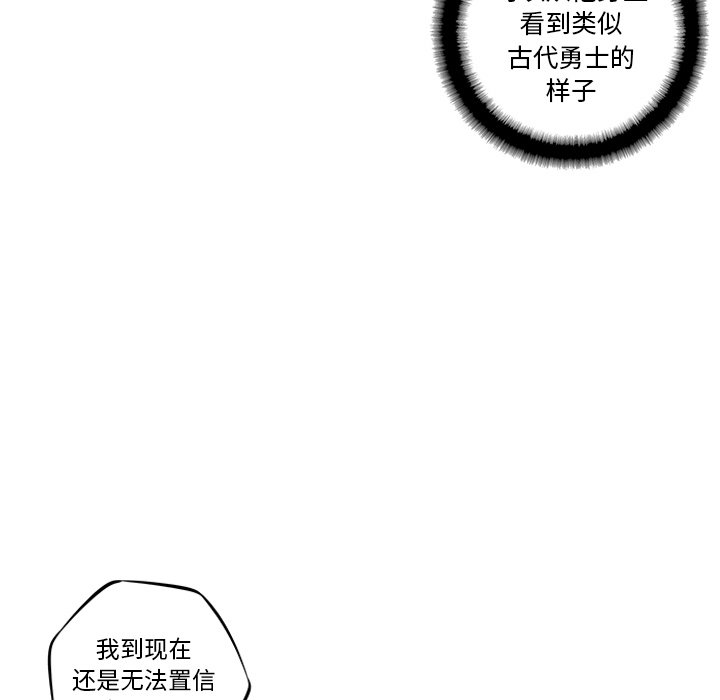 少年的新星[抖漫]韩漫全集-少年的新星-第 24 章无删减无遮挡章节图片 