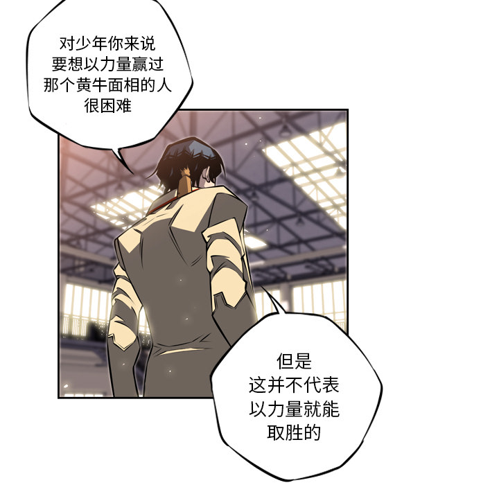 少年的新星[抖漫]韩漫全集-少年的新星-第 24 章无删减无遮挡章节图片 