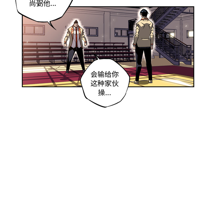 少年的新星[抖漫]韩漫全集-少年的新星-第 24 章无删减无遮挡章节图片 