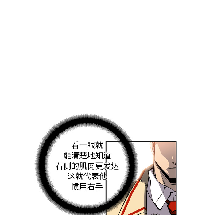 少年的新星[抖漫]韩漫全集-少年的新星-第 24 章无删减无遮挡章节图片 