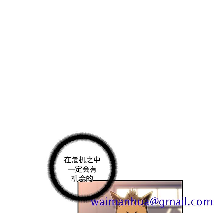 少年的新星[抖漫]韩漫全集-少年的新星-第 24 章无删减无遮挡章节图片 