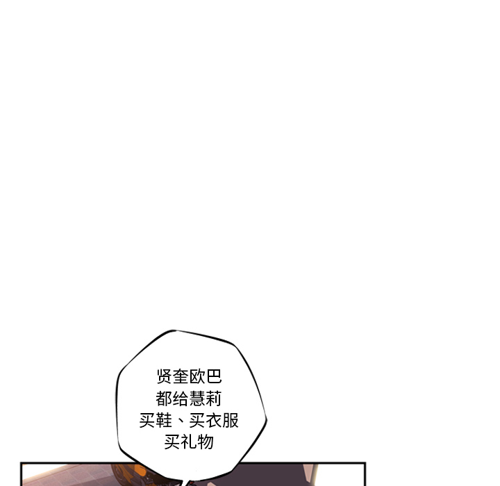 少年的新星[抖漫]韩漫全集-少年的新星-第 25 章无删减无遮挡章节图片 
