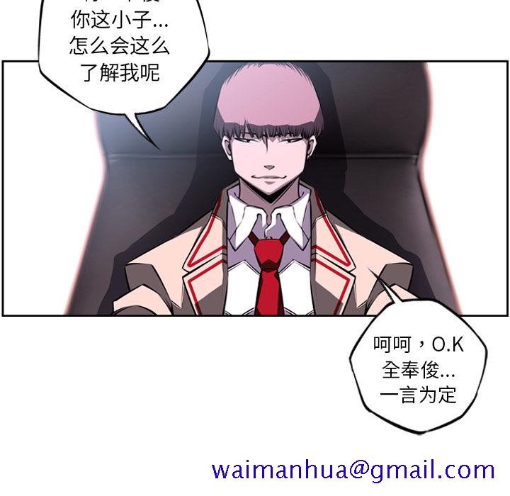 少年的新星[抖漫]韩漫全集-少年的新星-第 25 章无删减无遮挡章节图片 