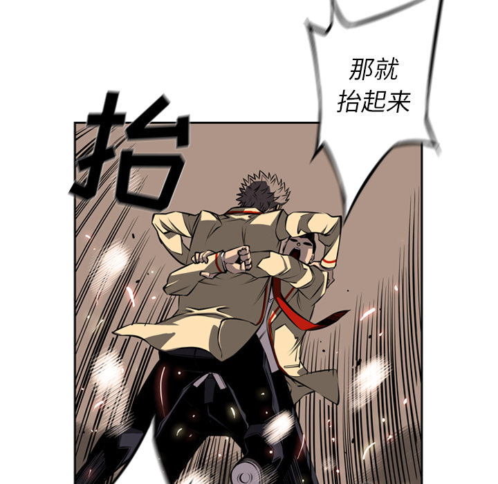 少年的新星[抖漫]韩漫全集-少年的新星-第 25 章无删减无遮挡章节图片 
