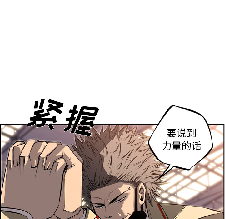 少年的新星[抖漫]韩漫全集-少年的新星-第 25 章无删减无遮挡章节图片 