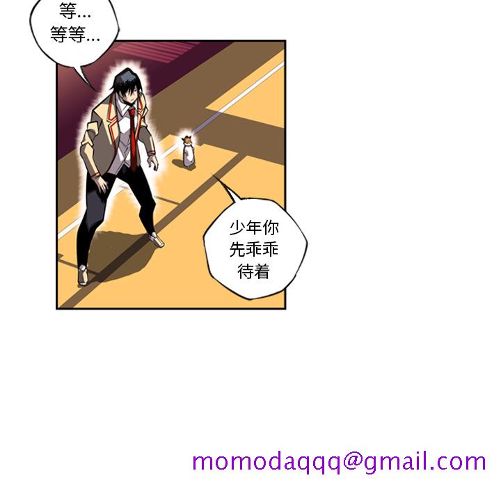 少年的新星[抖漫]韩漫全集-少年的新星-第 25 章无删减无遮挡章节图片 