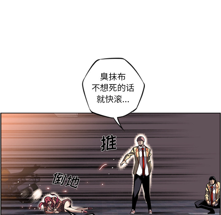 少年的新星[抖漫]韩漫全集-少年的新星-第 25 章无删减无遮挡章节图片 