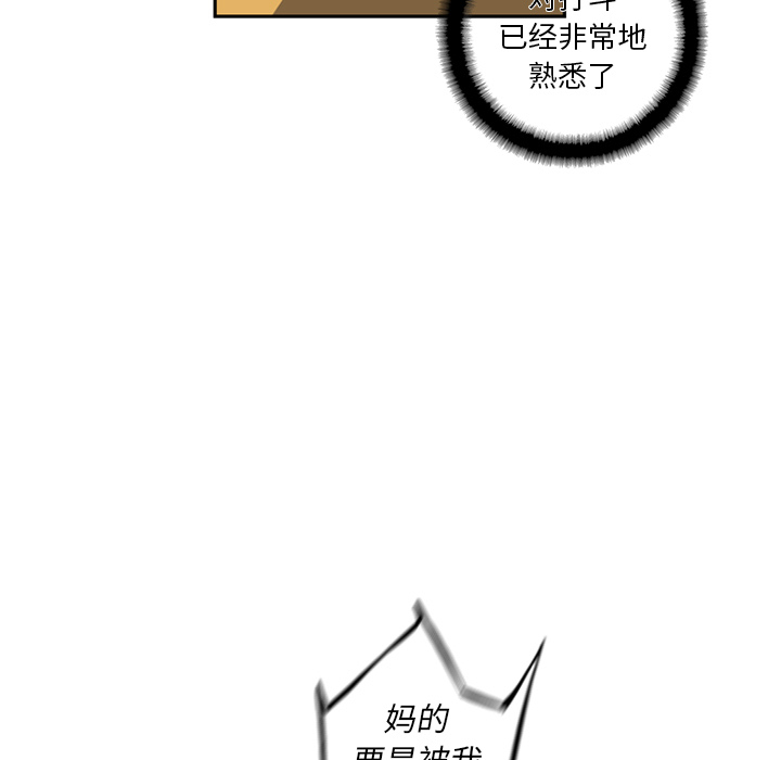 少年的新星[抖漫]韩漫全集-少年的新星-第 25 章无删减无遮挡章节图片 