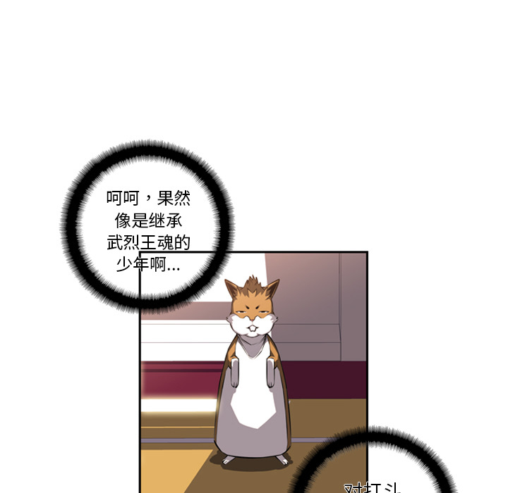 少年的新星[抖漫]韩漫全集-少年的新星-第 25 章无删减无遮挡章节图片 