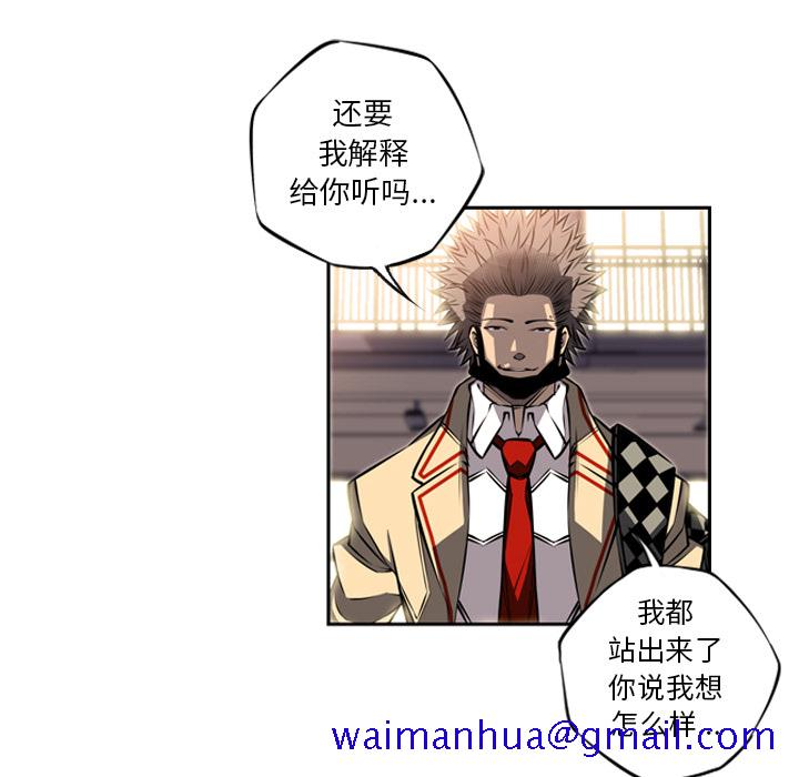 少年的新星[抖漫]韩漫全集-少年的新星-第 25 章无删减无遮挡章节图片 