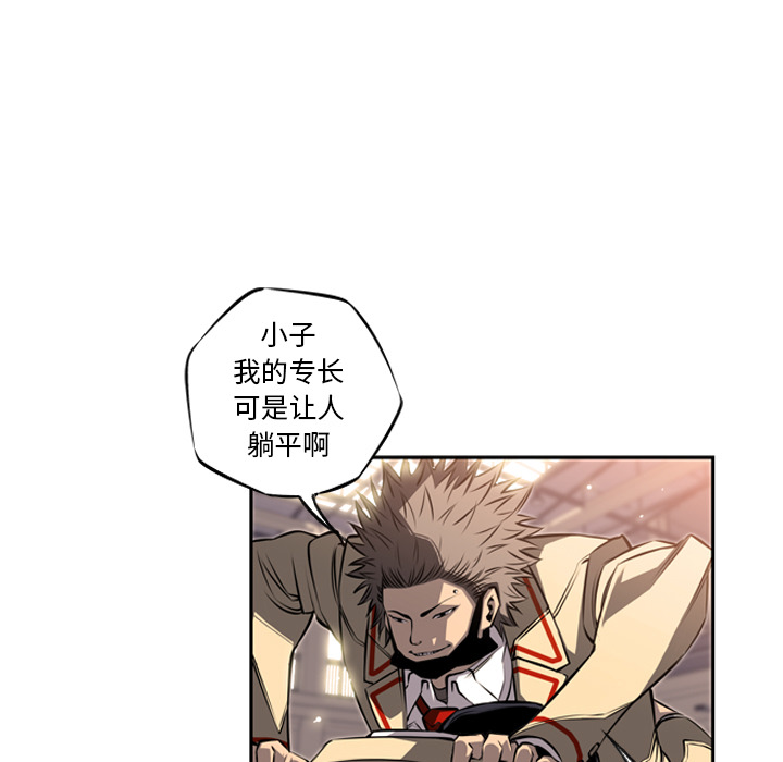 少年的新星[抖漫]韩漫全集-少年的新星-第 25 章无删减无遮挡章节图片 
