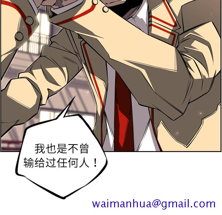 少年的新星[抖漫]韩漫全集-少年的新星-第 25 章无删减无遮挡章节图片 