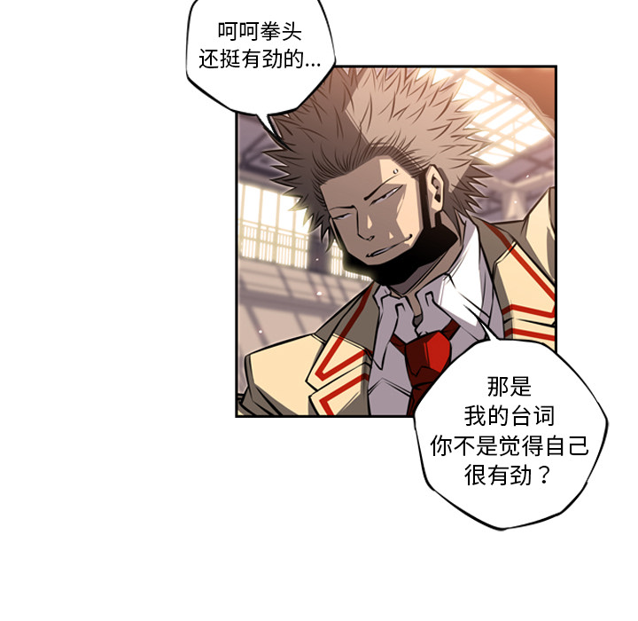 少年的新星[抖漫]韩漫全集-少年的新星-第 25 章无删减无遮挡章节图片 