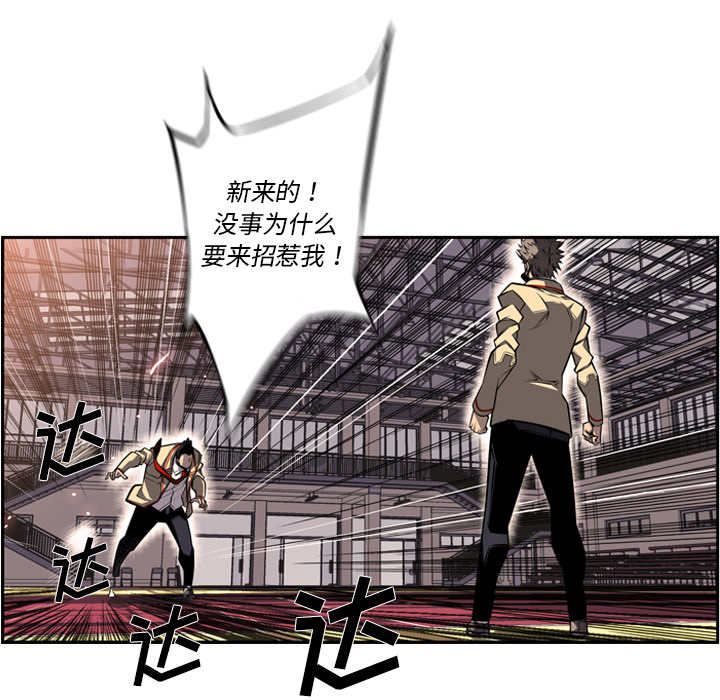 少年的新星[抖漫]韩漫全集-少年的新星-第 25 章无删减无遮挡章节图片 