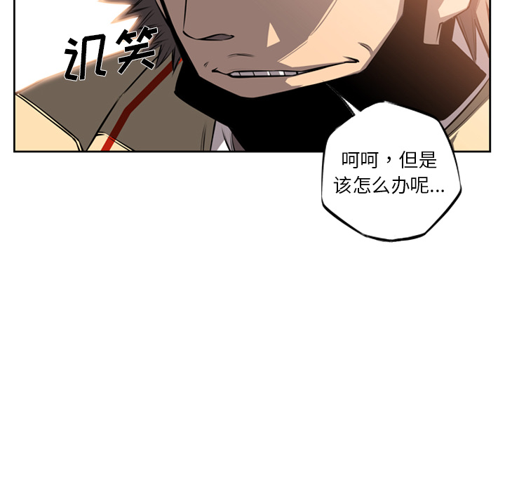 少年的新星[抖漫]韩漫全集-少年的新星-第 25 章无删减无遮挡章节图片 