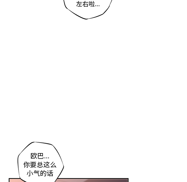 少年的新星[抖漫]韩漫全集-少年的新星-第 25 章无删减无遮挡章节图片 