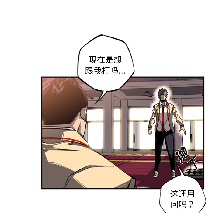 少年的新星[抖漫]韩漫全集-少年的新星-第 25 章无删减无遮挡章节图片 
