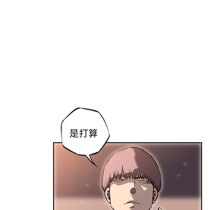 少年的新星[抖漫]韩漫全集-少年的新星-第 25 章无删减无遮挡章节图片 