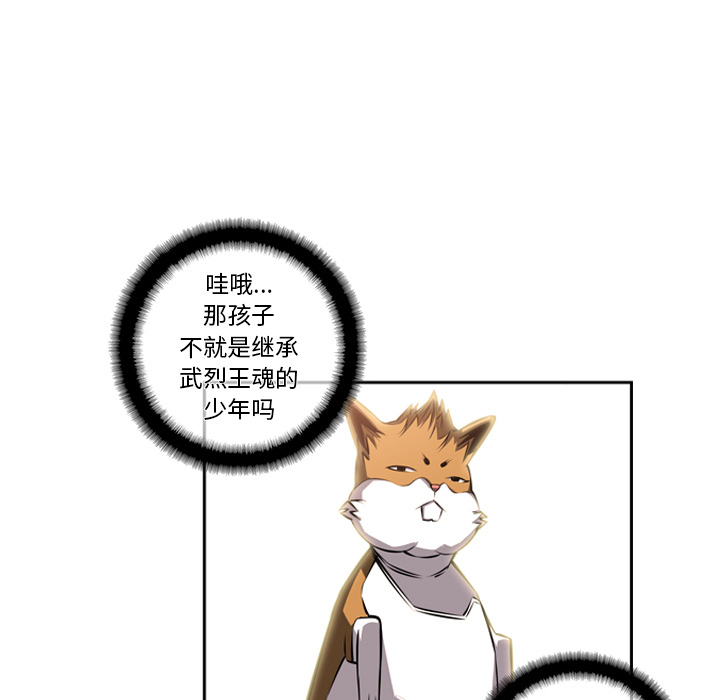 少年的新星[抖漫]韩漫全集-少年的新星-第 25 章无删减无遮挡章节图片 