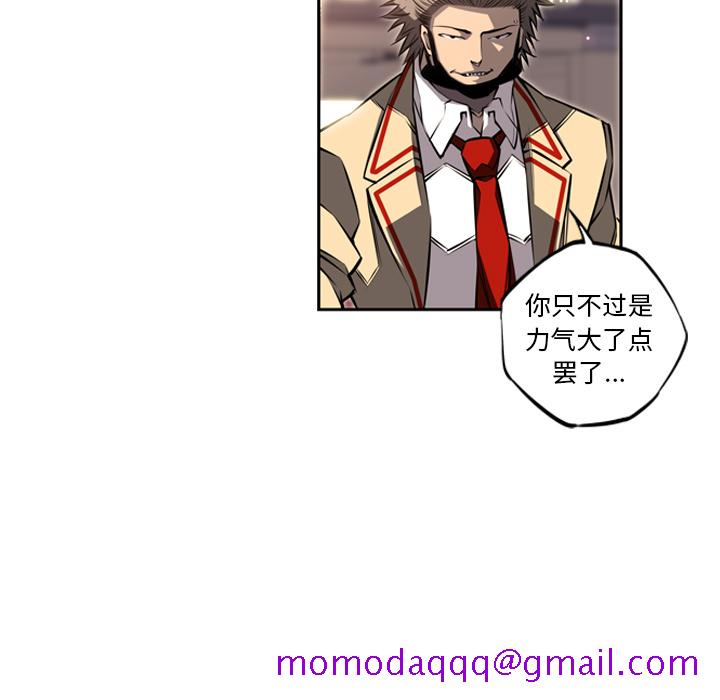 少年的新星[抖漫]韩漫全集-少年的新星-第 25 章无删减无遮挡章节图片 