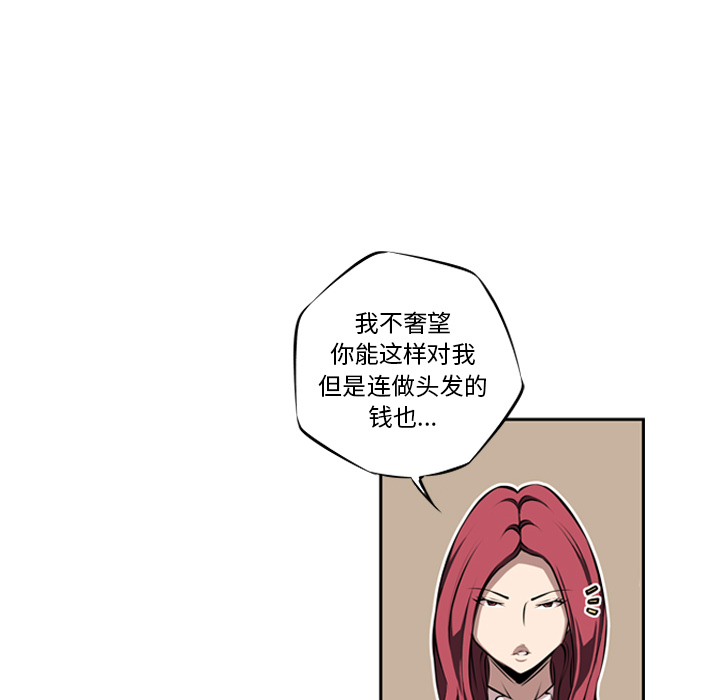 少年的新星[抖漫]韩漫全集-少年的新星-第 25 章无删减无遮挡章节图片 