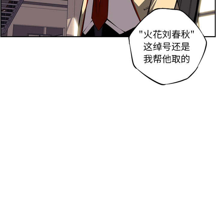 少年的新星[抖漫]韩漫全集-少年的新星-第 25 章无删减无遮挡章节图片 