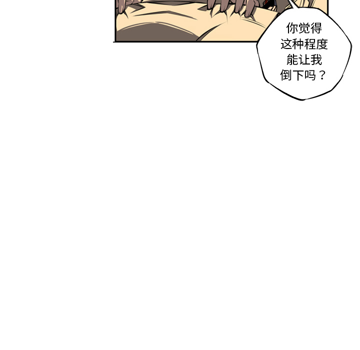 少年的新星[抖漫]韩漫全集-少年的新星-第 25 章无删减无遮挡章节图片 