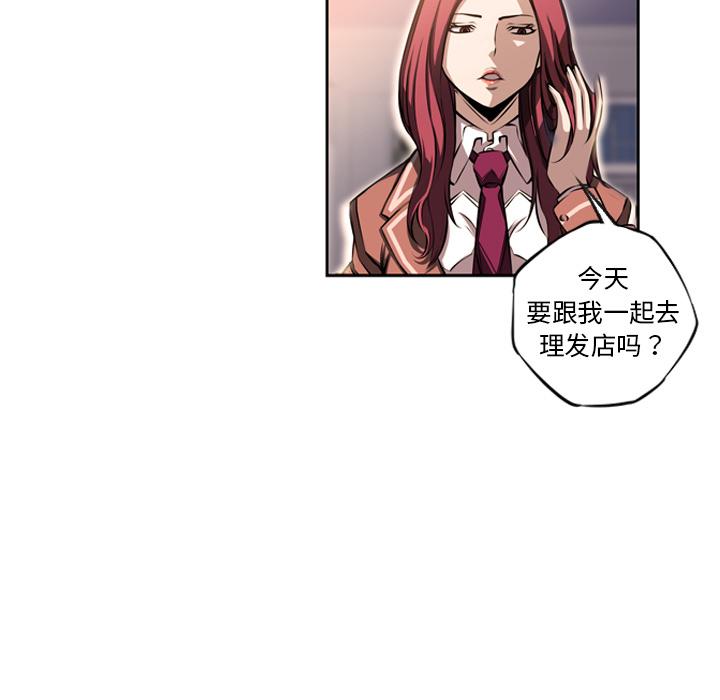 少年的新星[抖漫]韩漫全集-少年的新星-第 25 章无删减无遮挡章节图片 