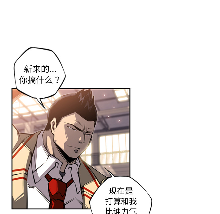 少年的新星[抖漫]韩漫全集-少年的新星-第 25 章无删减无遮挡章节图片 