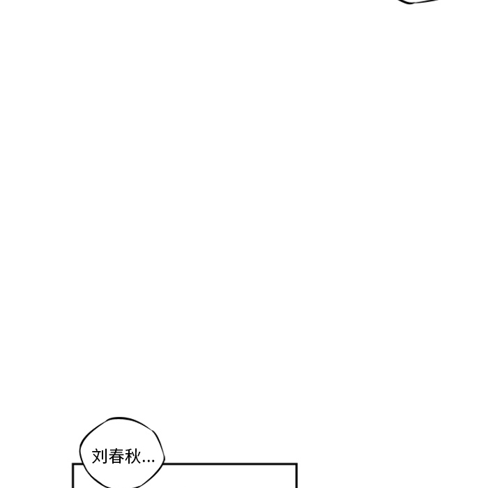 少年的新星[抖漫]韩漫全集-少年的新星-第 25 章无删减无遮挡章节图片 